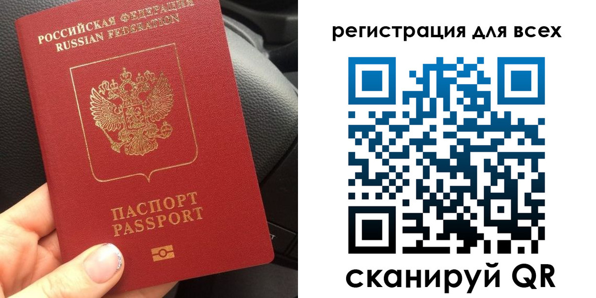 временная регистрация купить в Топках