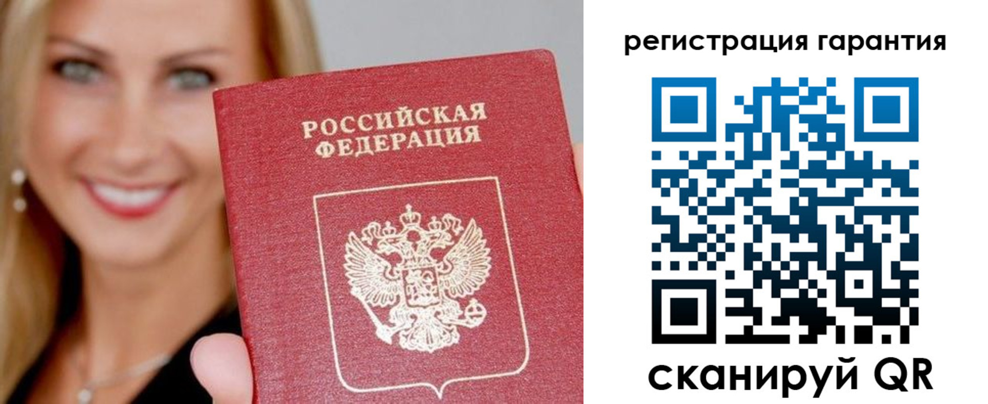 прописка ребенка в Топках
