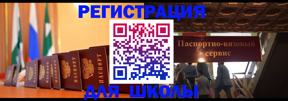 временная регистрация купить в Топках