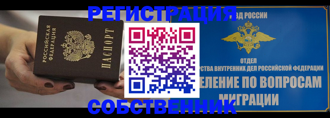 прописка иностранных граждан в Топках
