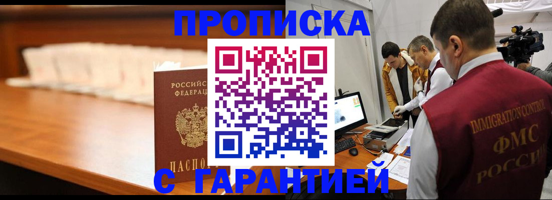 прописка иностранных граждан в Топках