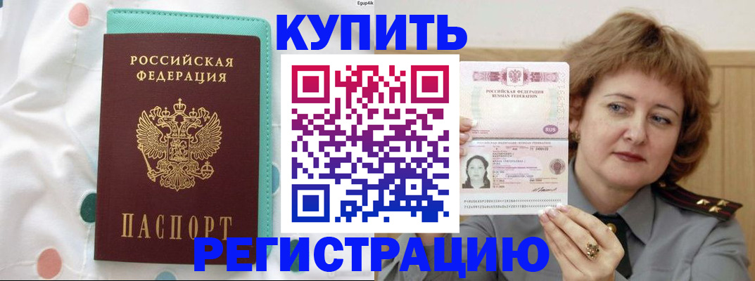временная регистрация в квартире в Топках