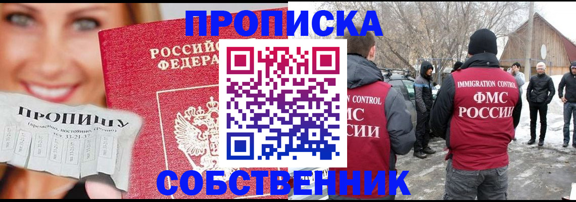 прописка паспорт в Топках