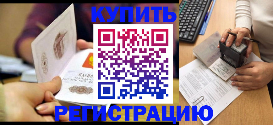 прописка для военкомата в Топках